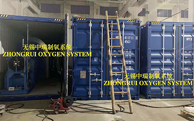 無錫中瑞空分急客戶之所急，加班加點趕制集裝箱式制氧系統，保質保量并妥善安排出口事宜