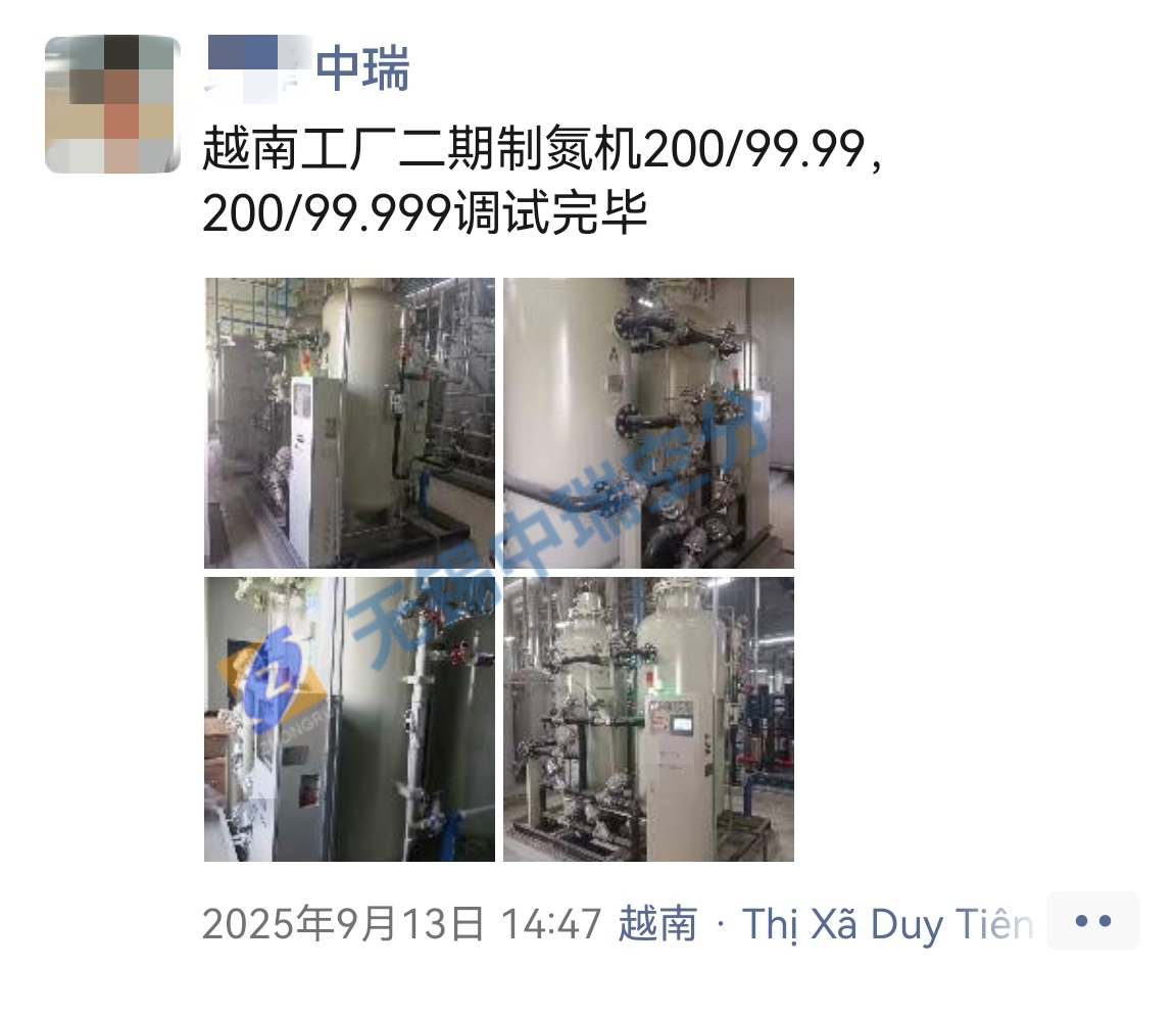 越南二期中瑞制氮機完成安裝調(diào)試，一期中瑞制氮機完成維護保養(yǎng)
